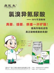 氯溴異氰尿酸