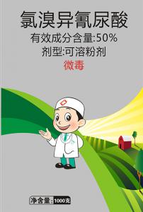 氯溴異氰尿酸